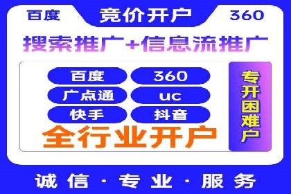 百度竞价托管运营数据驱动决策案例分析
